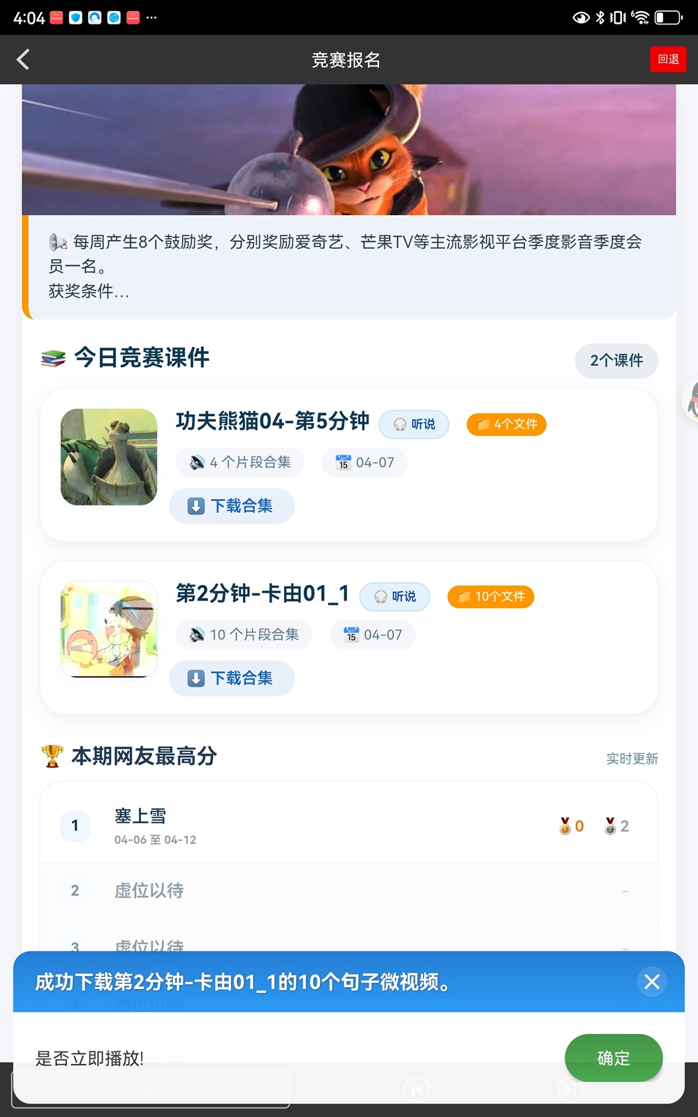 精彩截图-句句2026官方新版