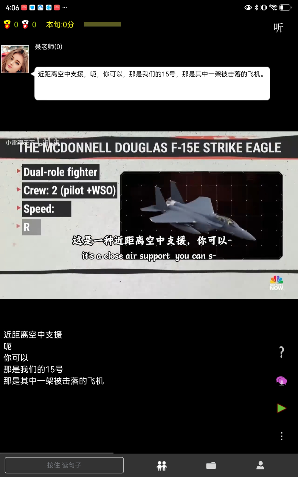 精彩截图-句句2026官方新版