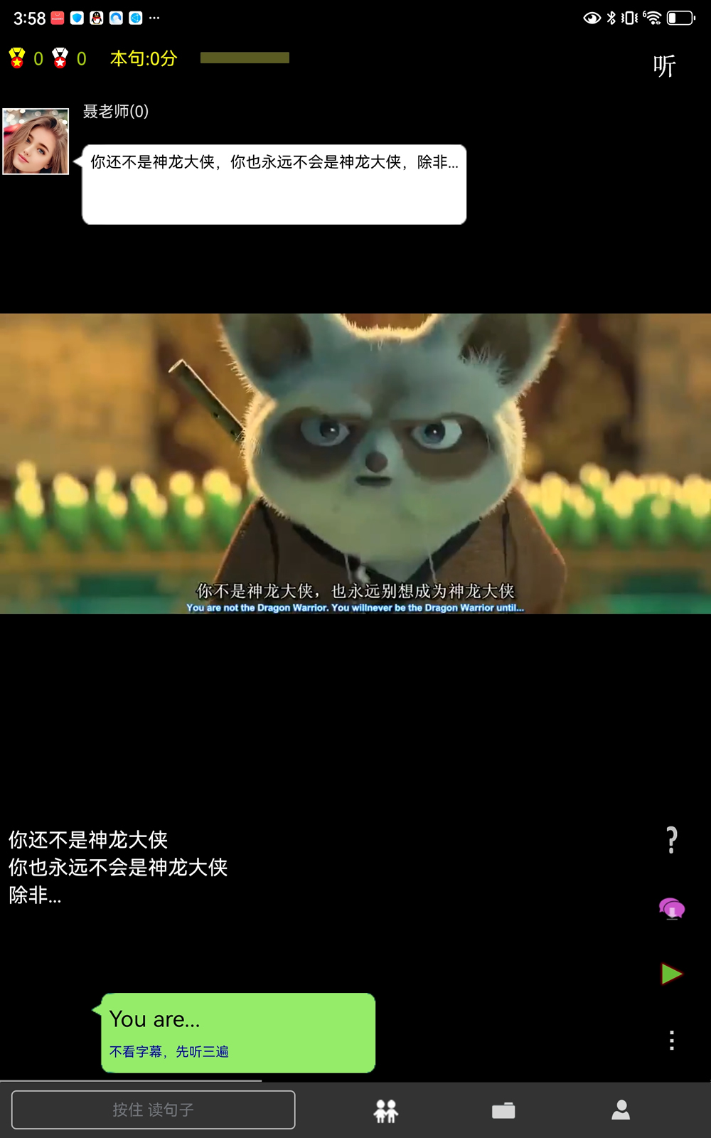 精彩截图-句句2026官方新版