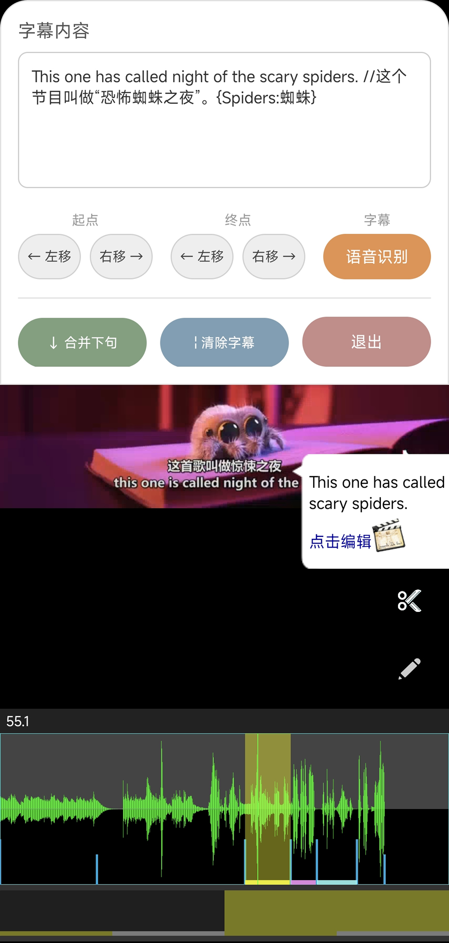 精彩截图-句句2026官方新版