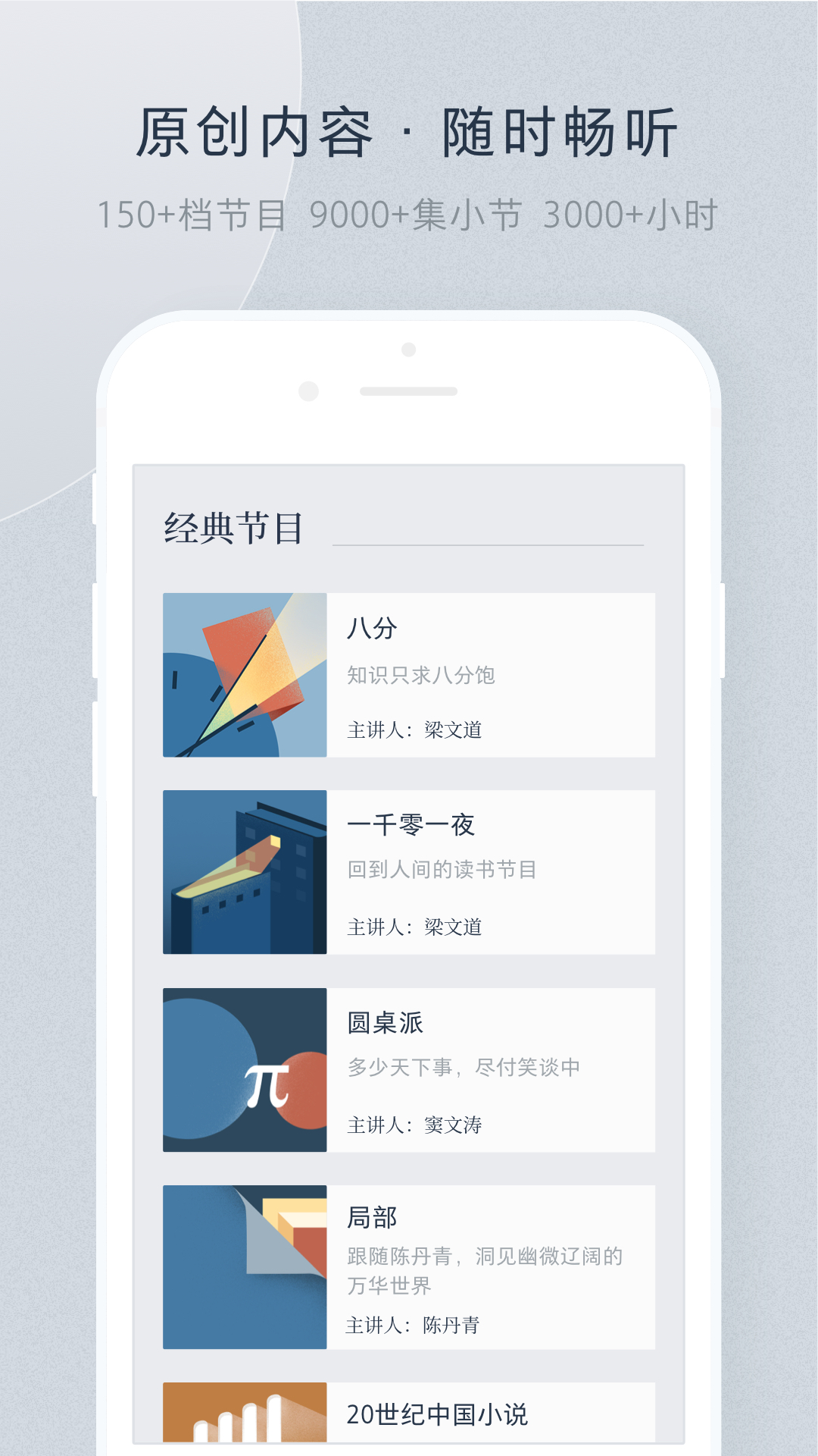 精彩截图-看理想2026官方新版