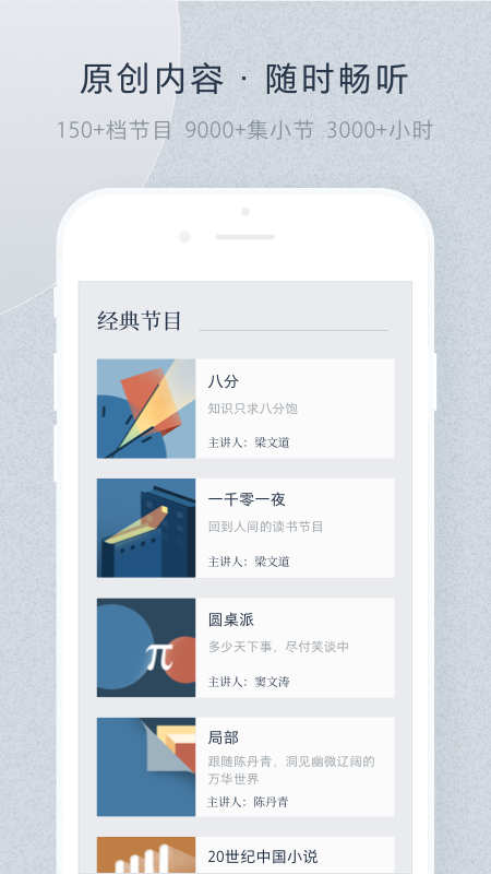 精彩截图-看理想2026官方新版