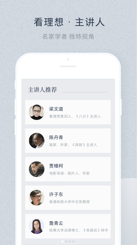精彩截图-看理想2026官方新版