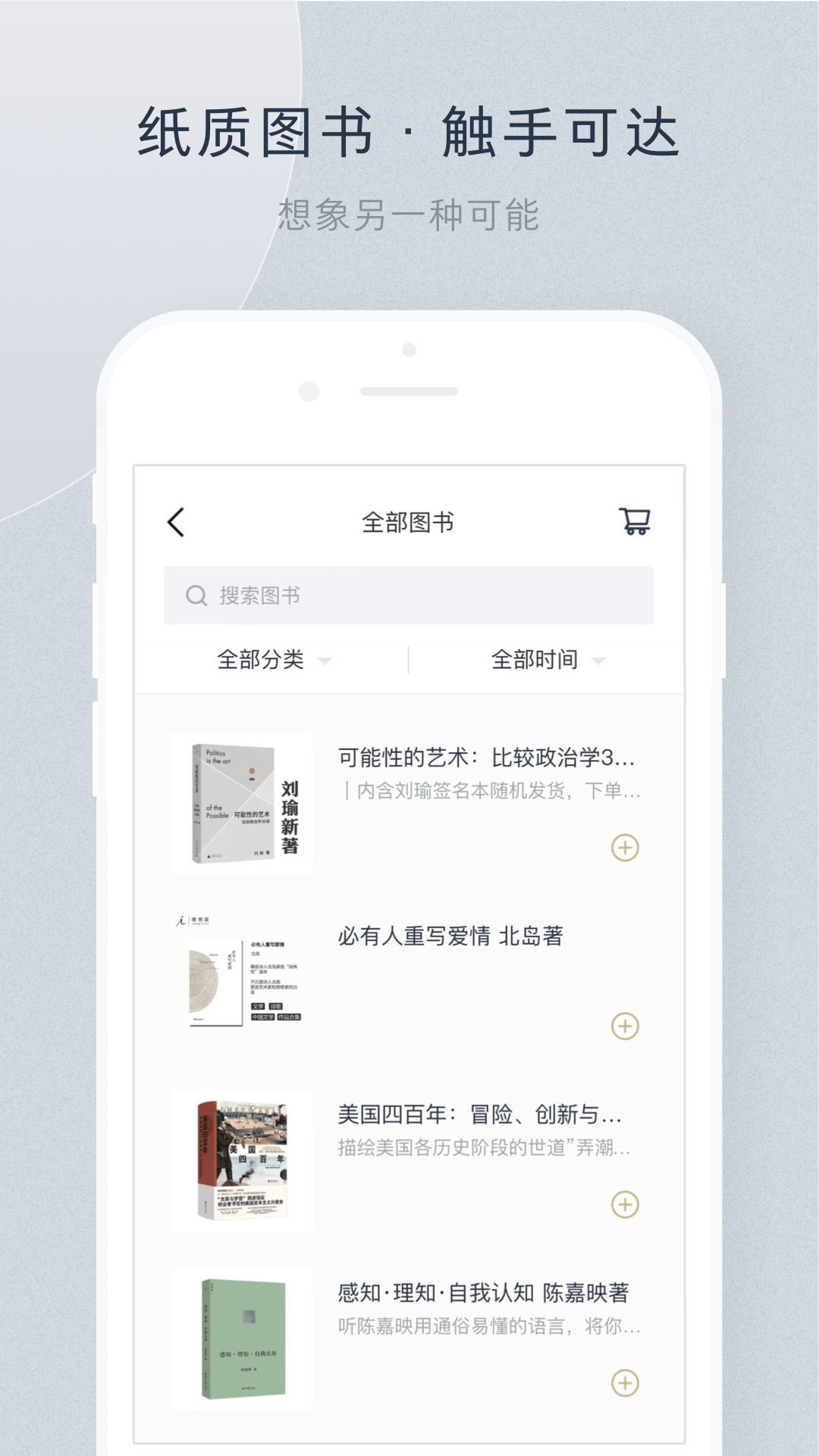 看理想 截图 3