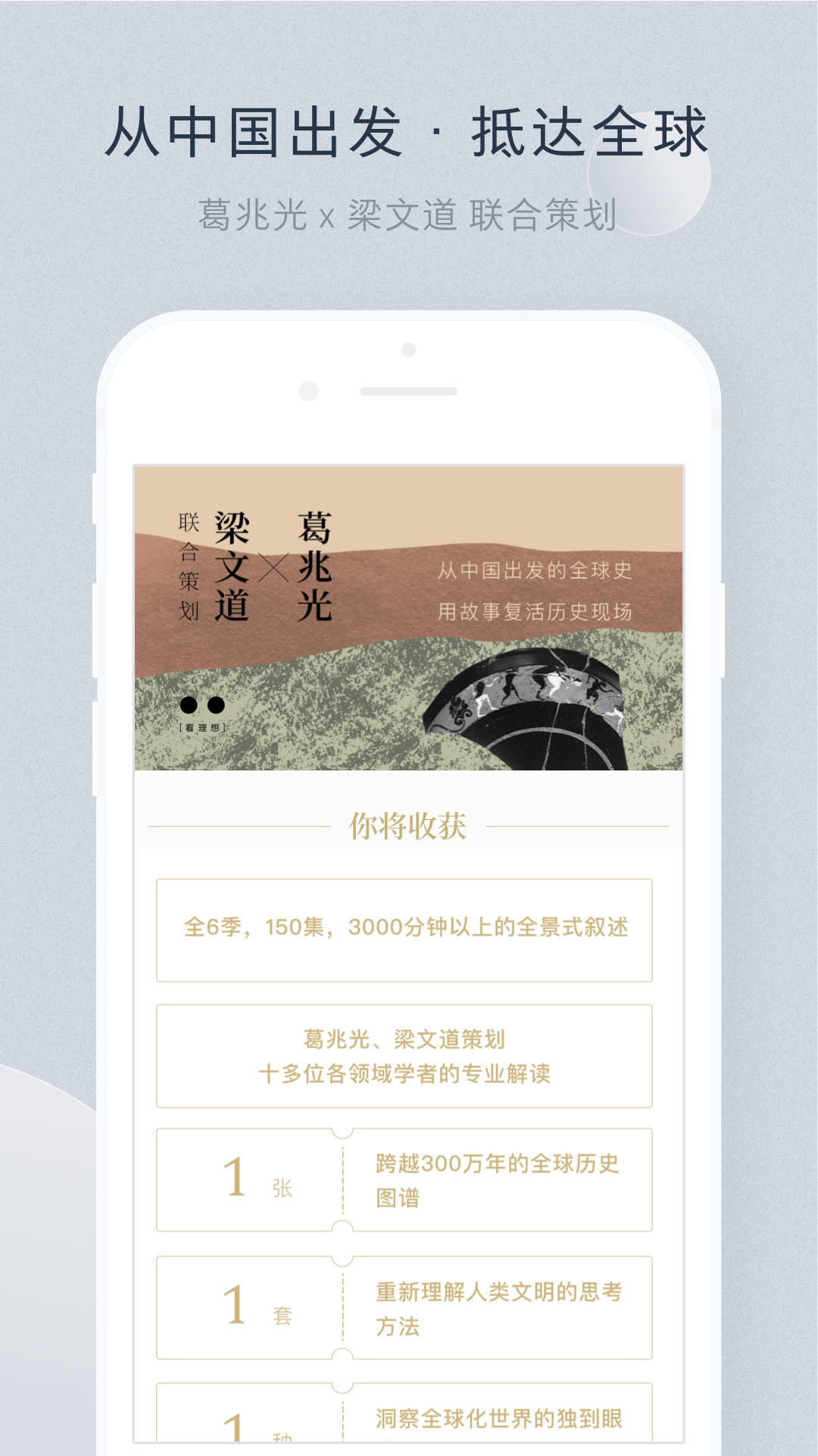 精彩截图-看理想2026官方新版