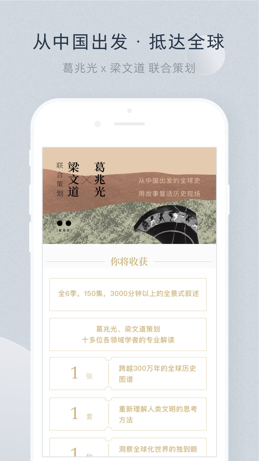 精彩截图-看理想2026官方新版