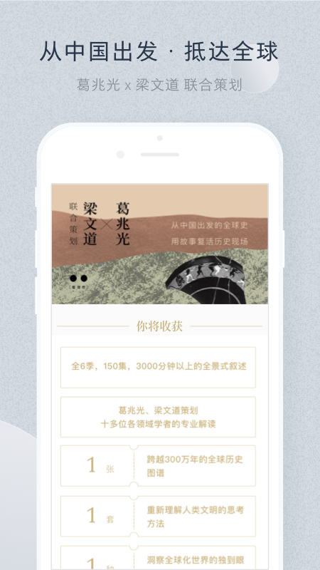 精彩截图-看理想2026官方新版