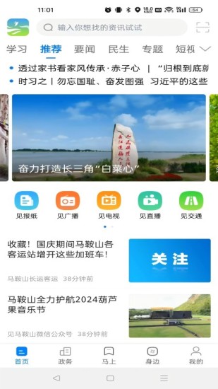 精彩截图-白菜心2024官方新版