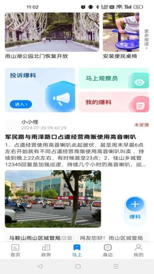 精彩截图-白菜心2024官方新版