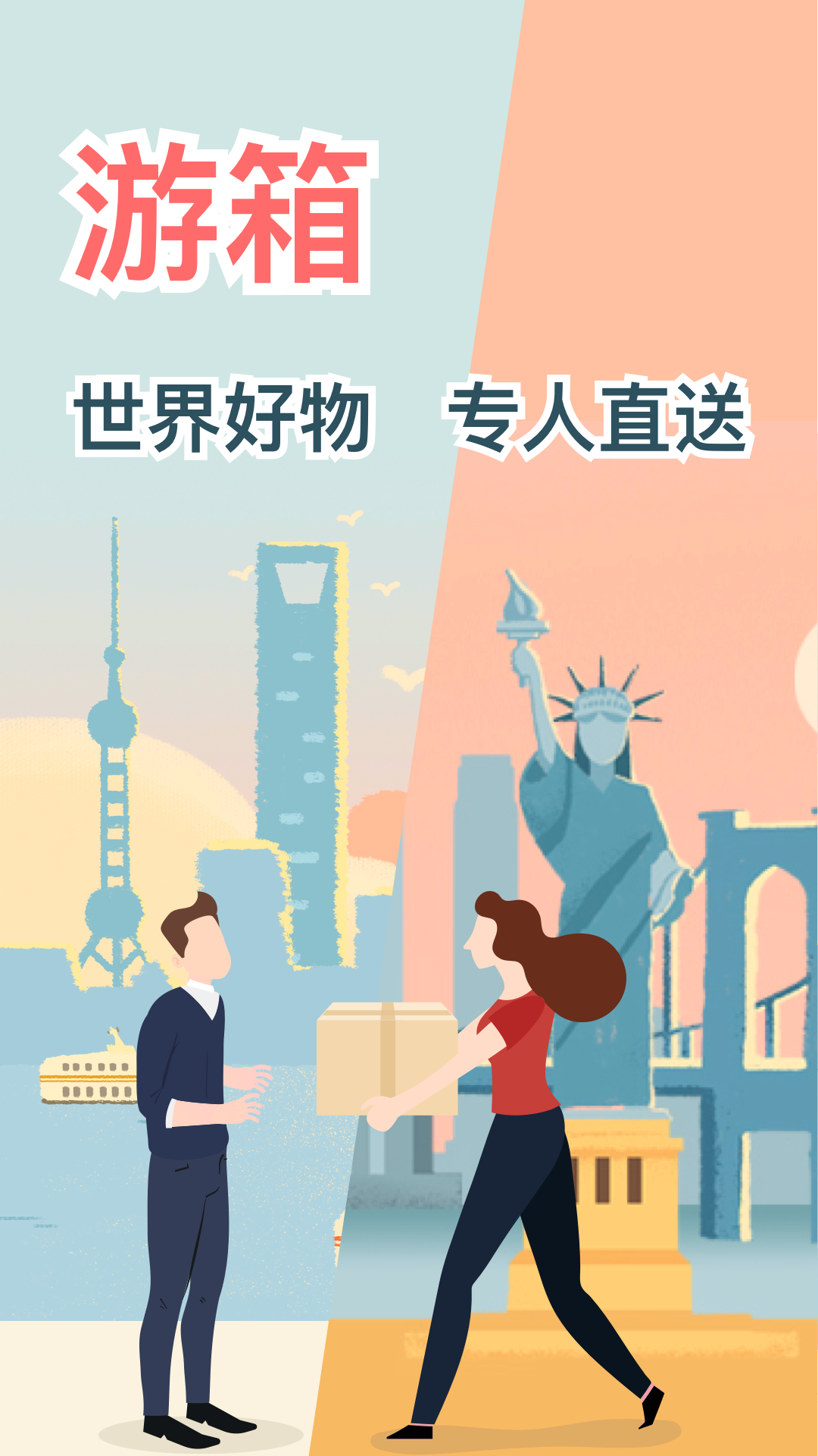 精彩截图-游箱2025官方新版