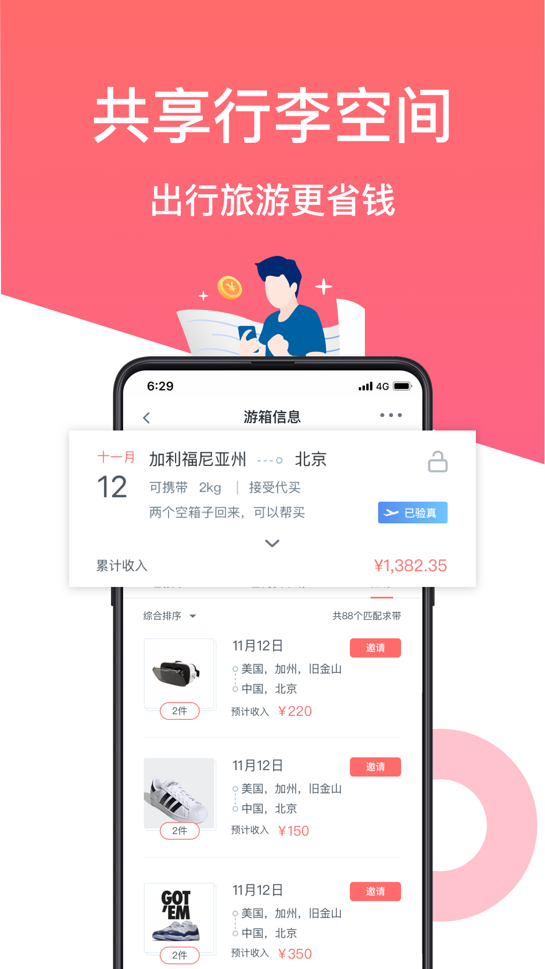 精彩截图-游箱2025官方新版