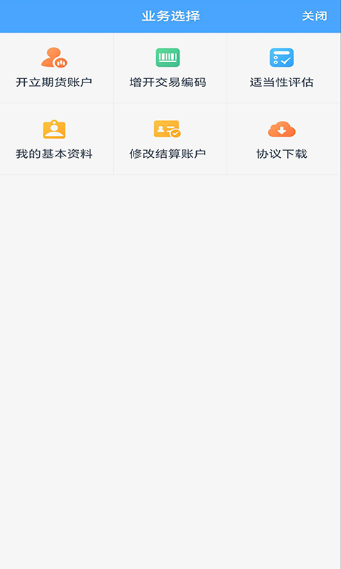 冠通掌中宝 截图 4
