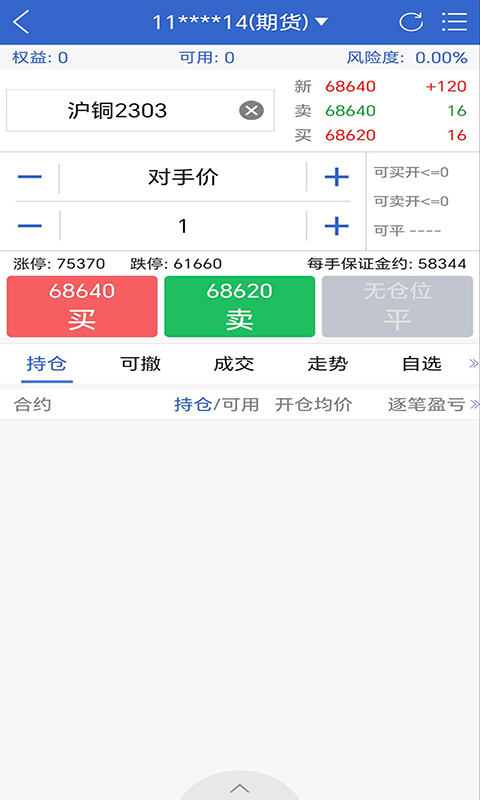 精彩截图-冠通掌中宝2026官方新版