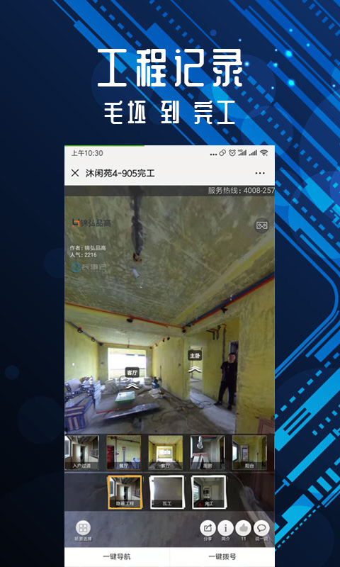 精彩截图-装事记2026官方新版
