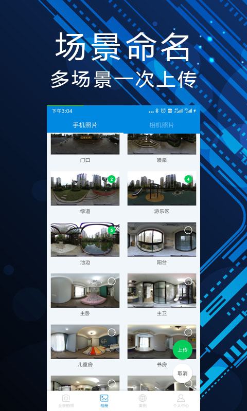 精彩截图-装事记2025官方新版