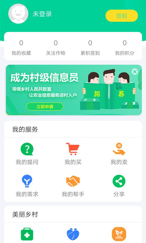 通辽农牧业安卓版高清截图