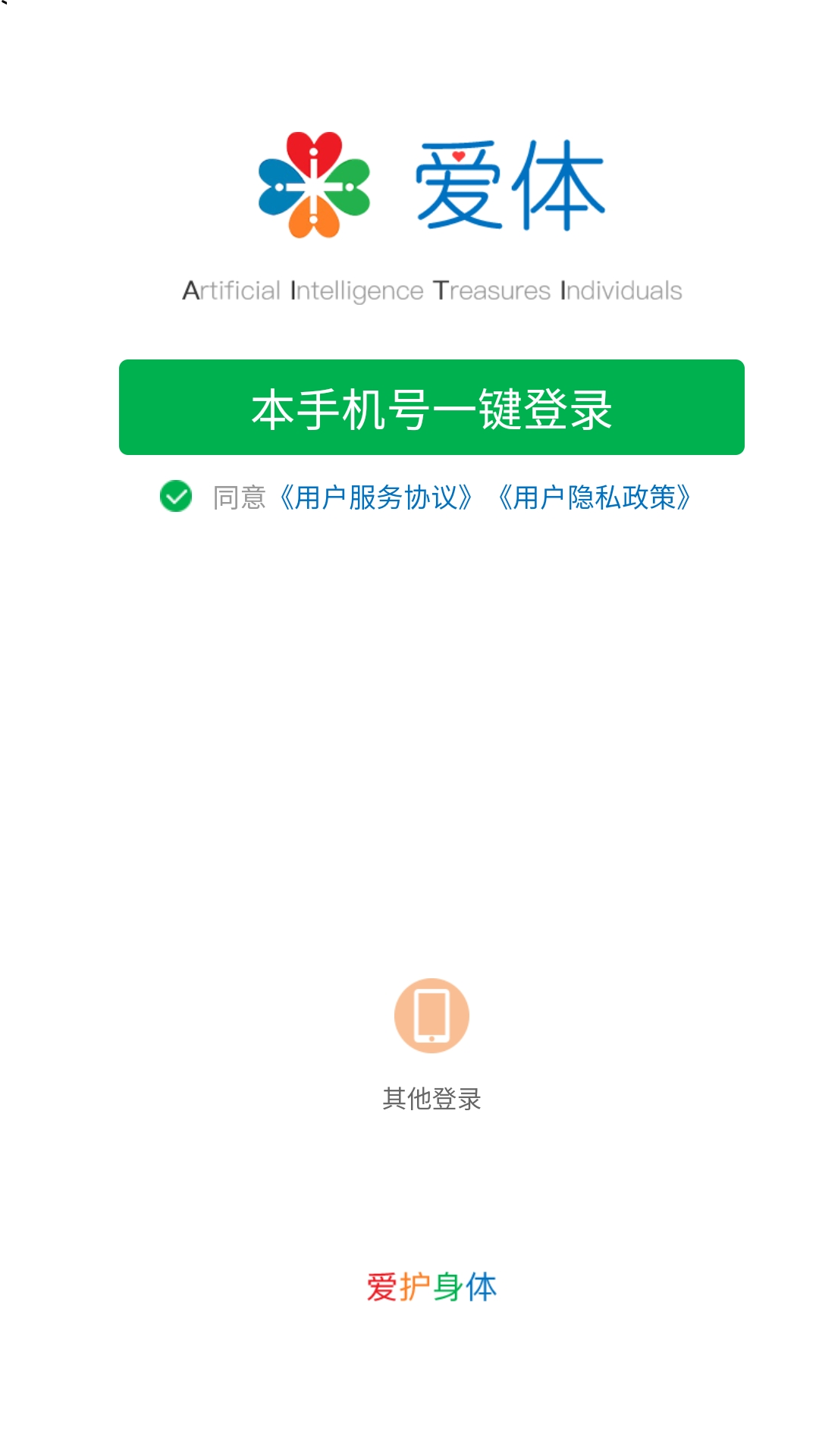 精彩截图-爱体2026官方新版
