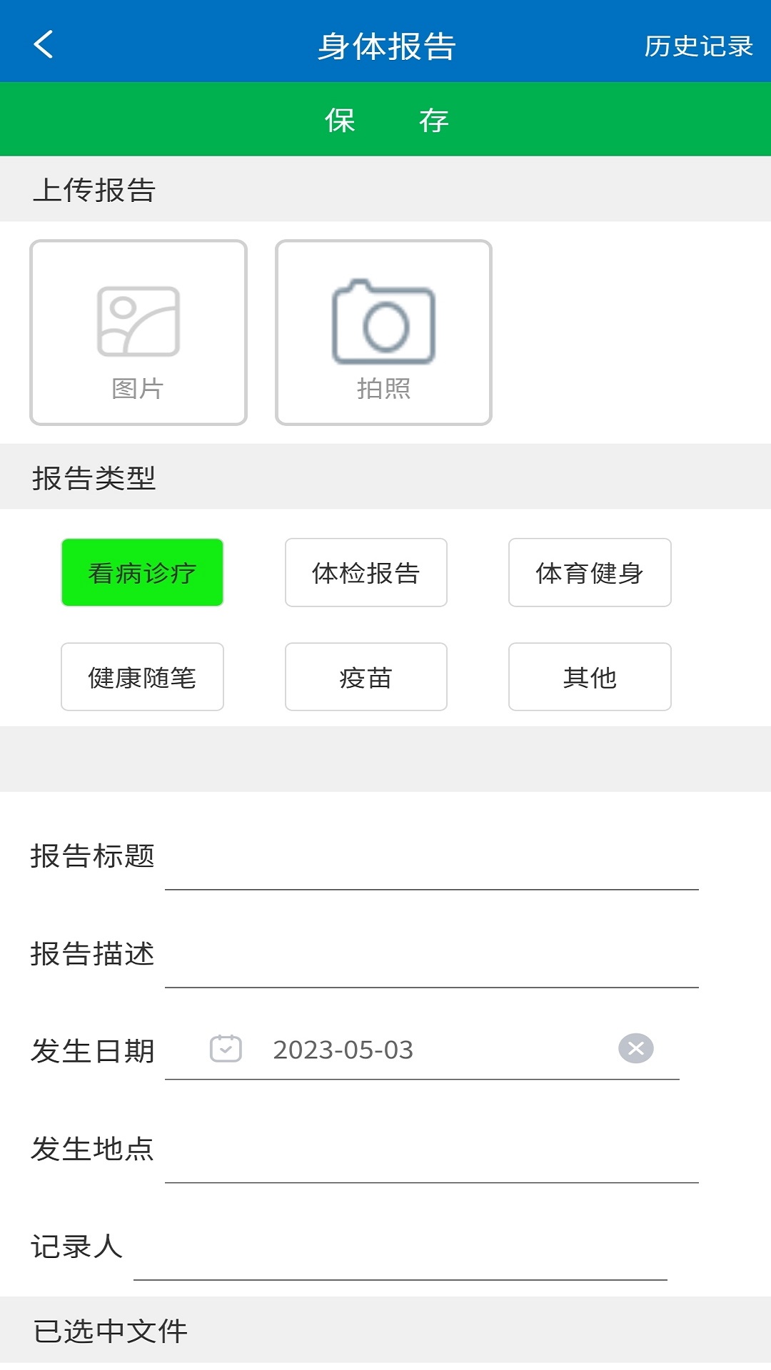 精彩截图-爱体2025官方新版