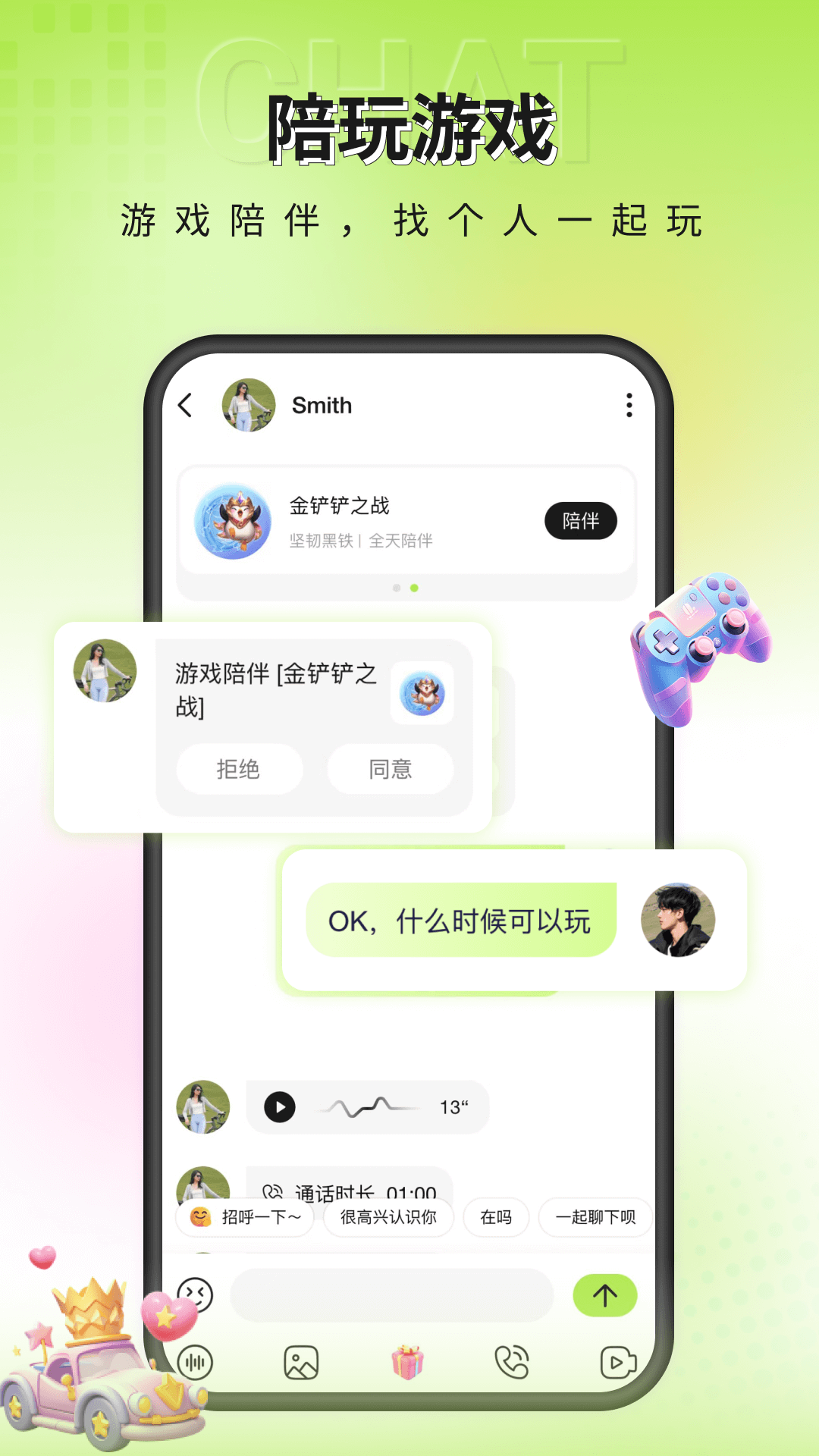 精彩截图-一个陌生人2025官方新版