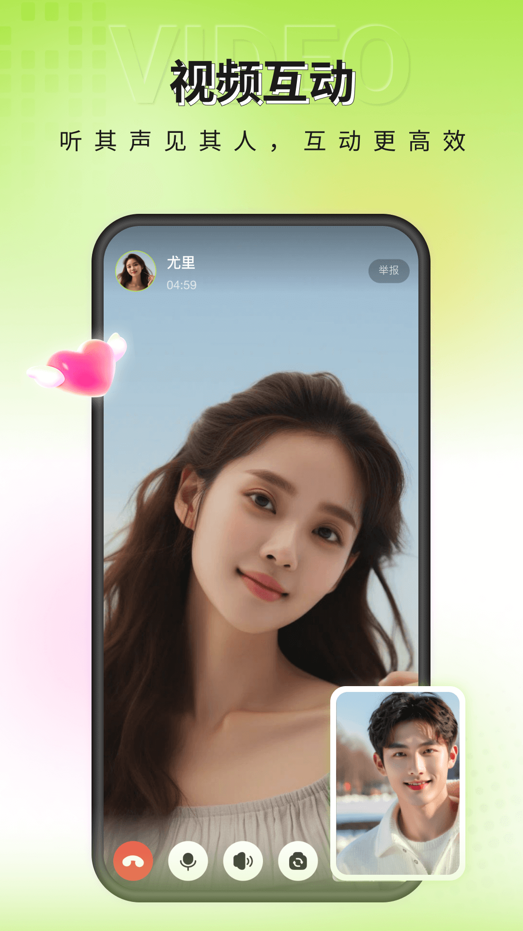 精彩截图-一个陌生人2026官方新版