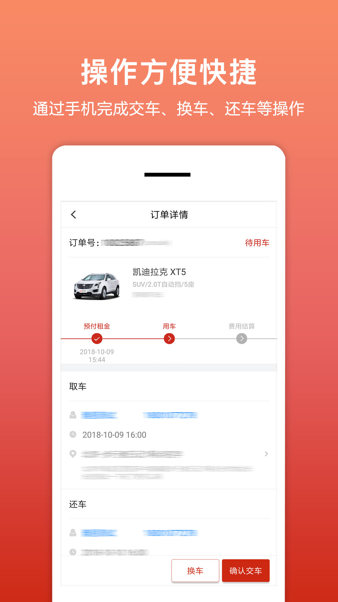 精彩截图-租车帮2026官方新版