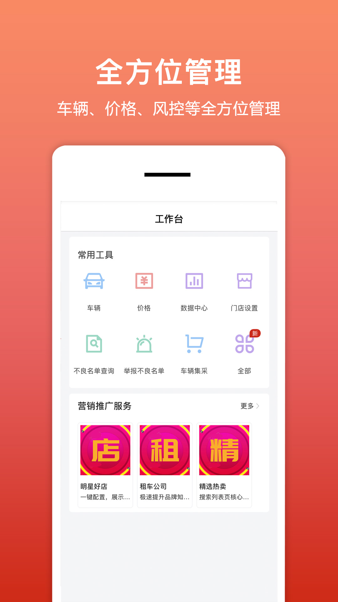 租车帮 截图 4