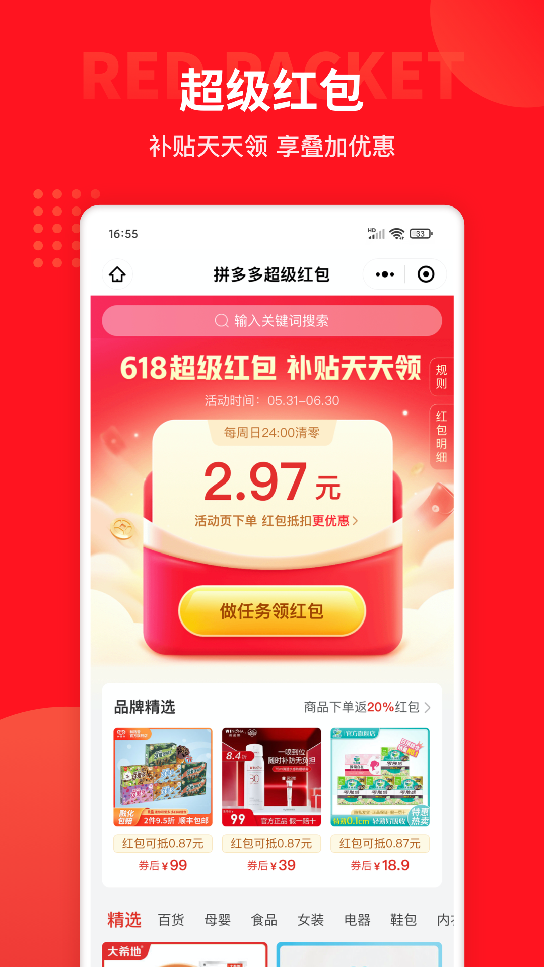 精彩截图-多多团长2026官方新版