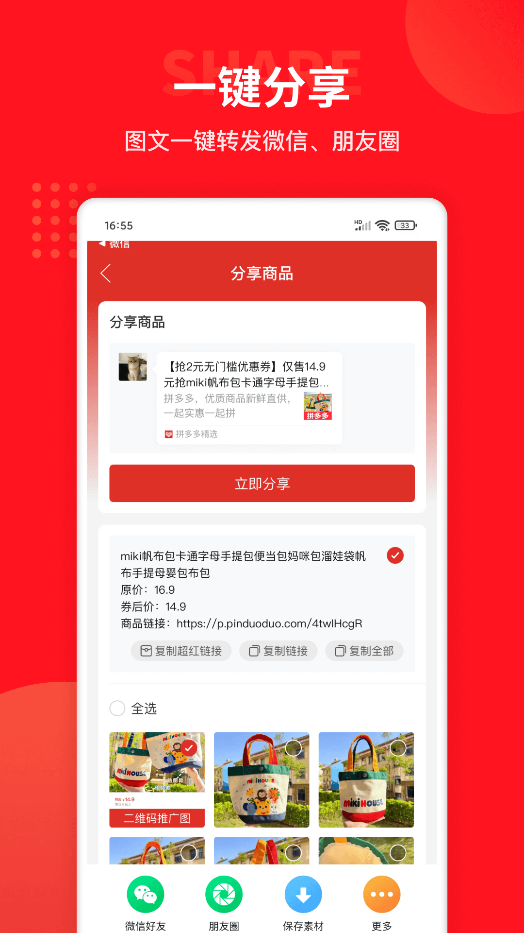 精彩截图-多多团长2026官方新版