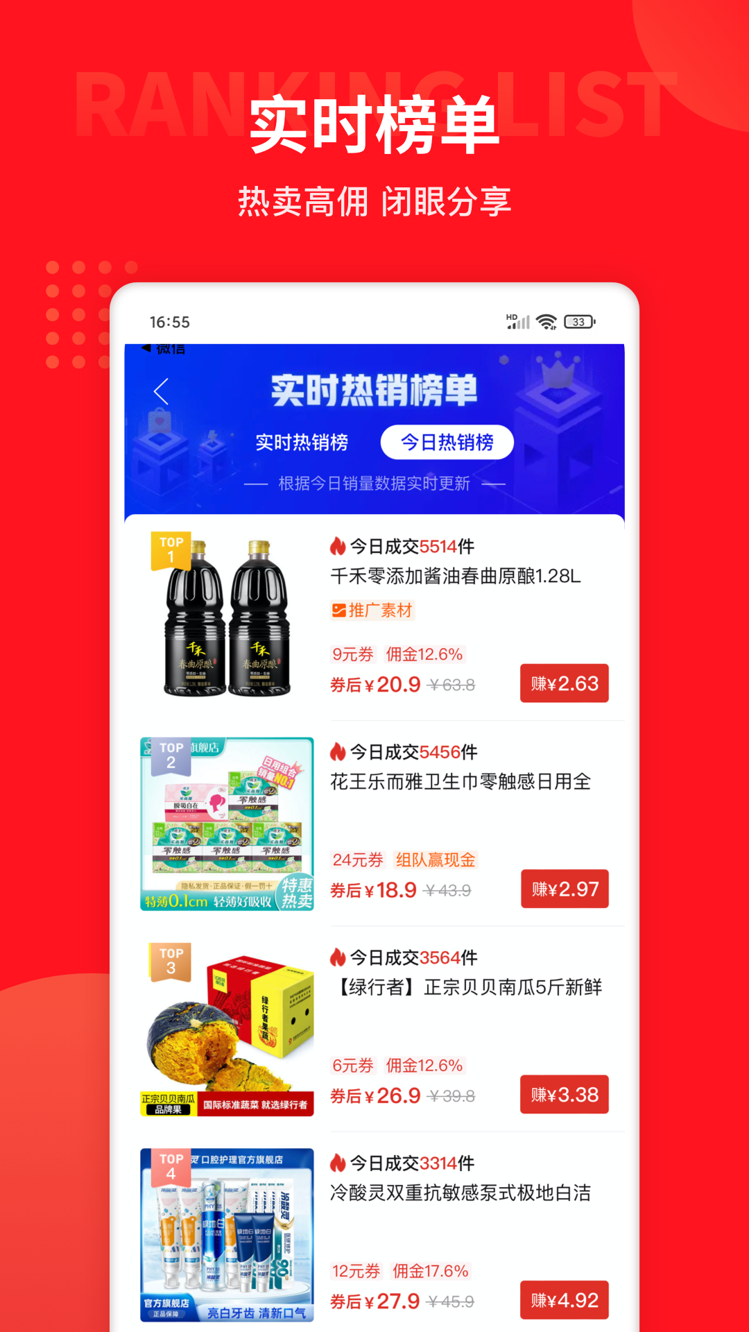 精彩截图-多多团长2026官方新版
