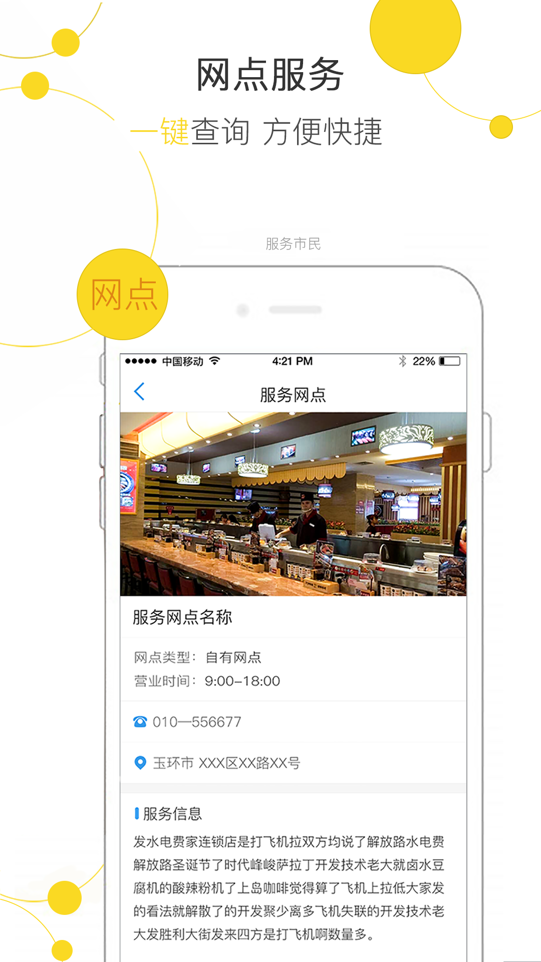 精彩截图-便民玉环2026官方新版