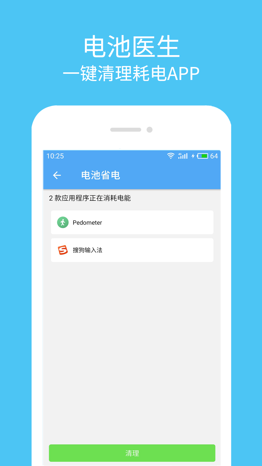 精彩截图-杀毒清理大师2025官方新版