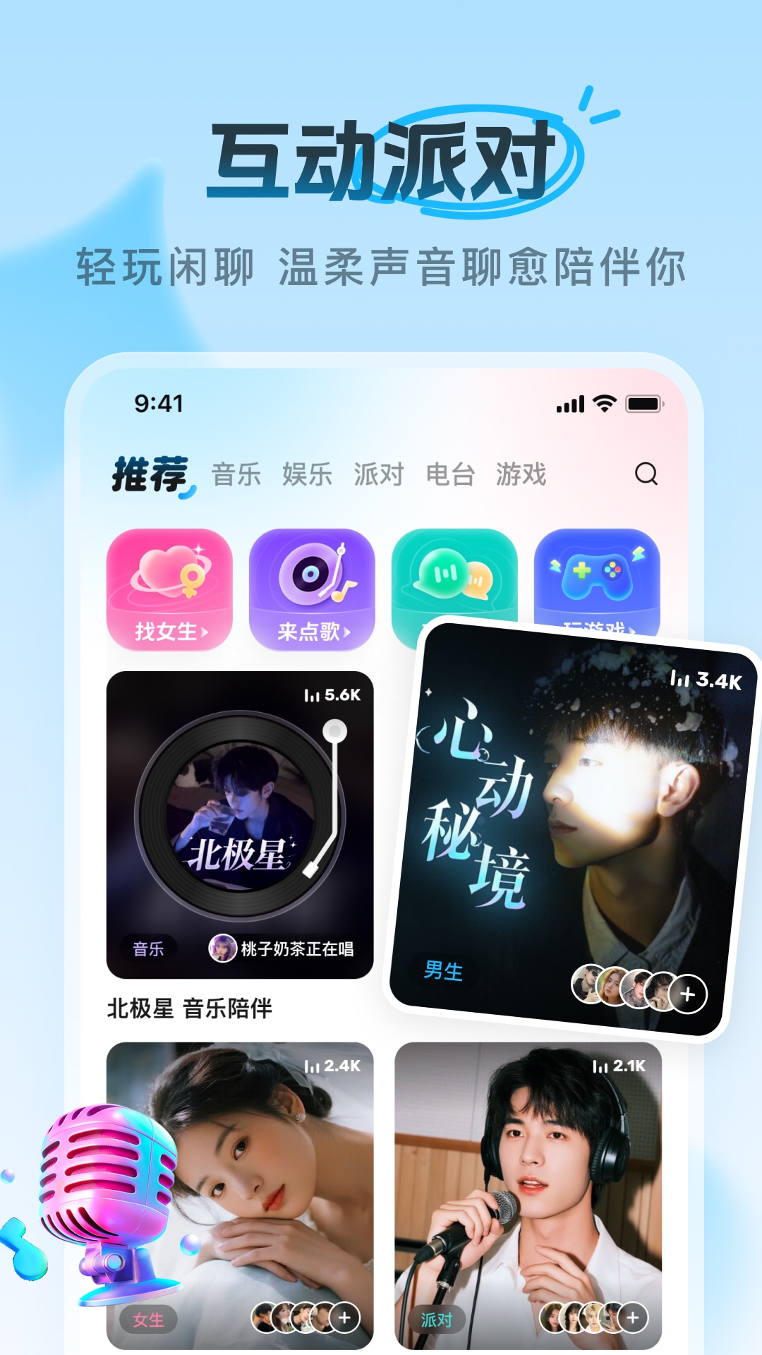 PP 截图 1