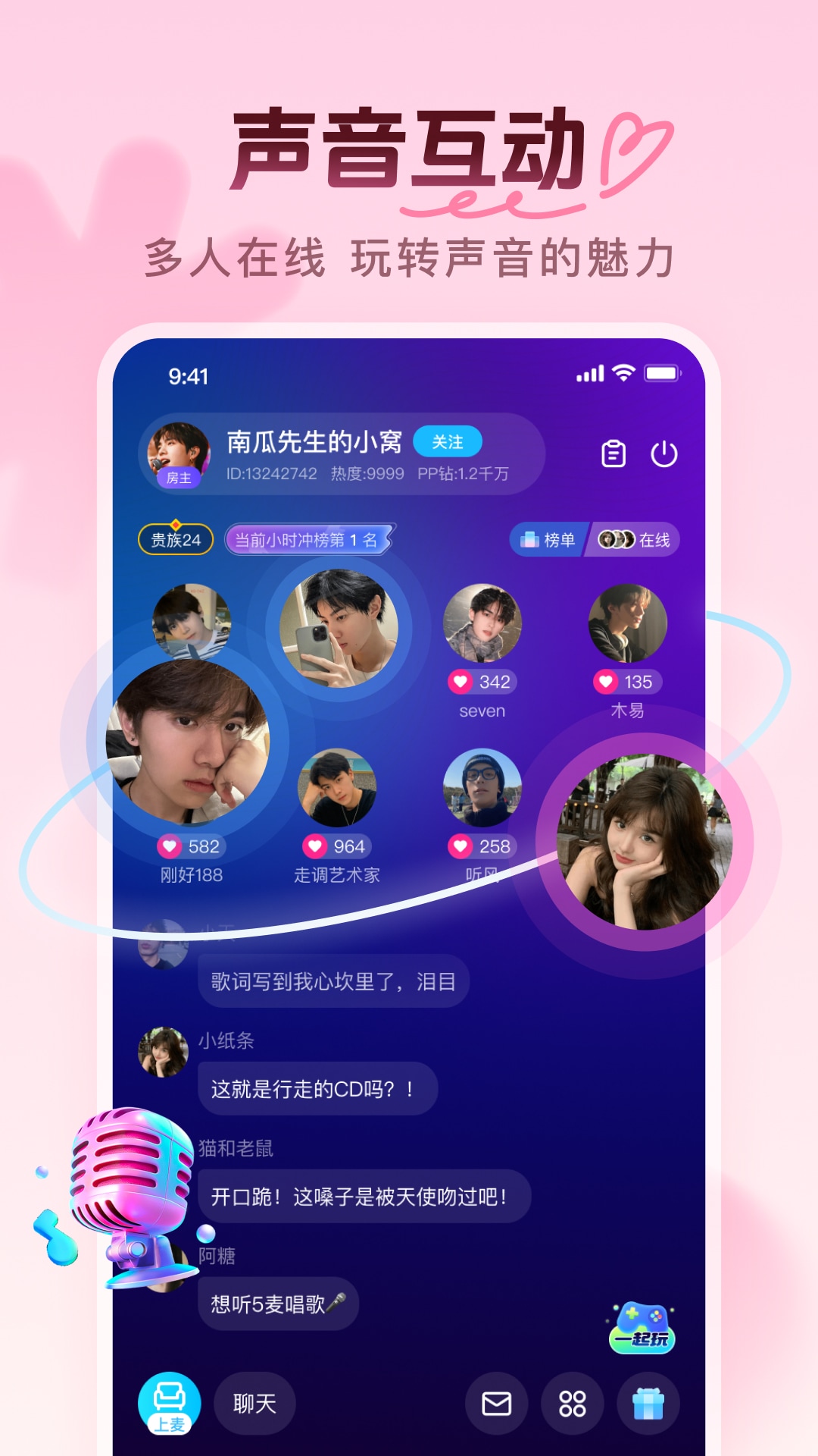 精彩截图-PP2026官方新版