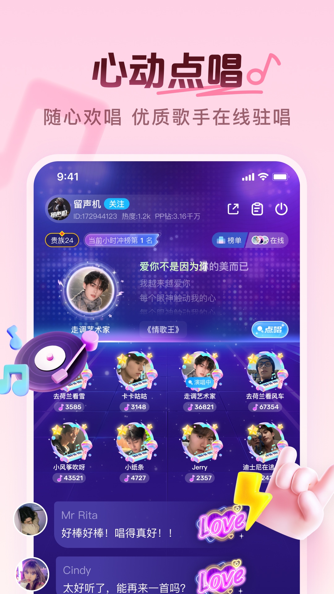 PP 截图 2