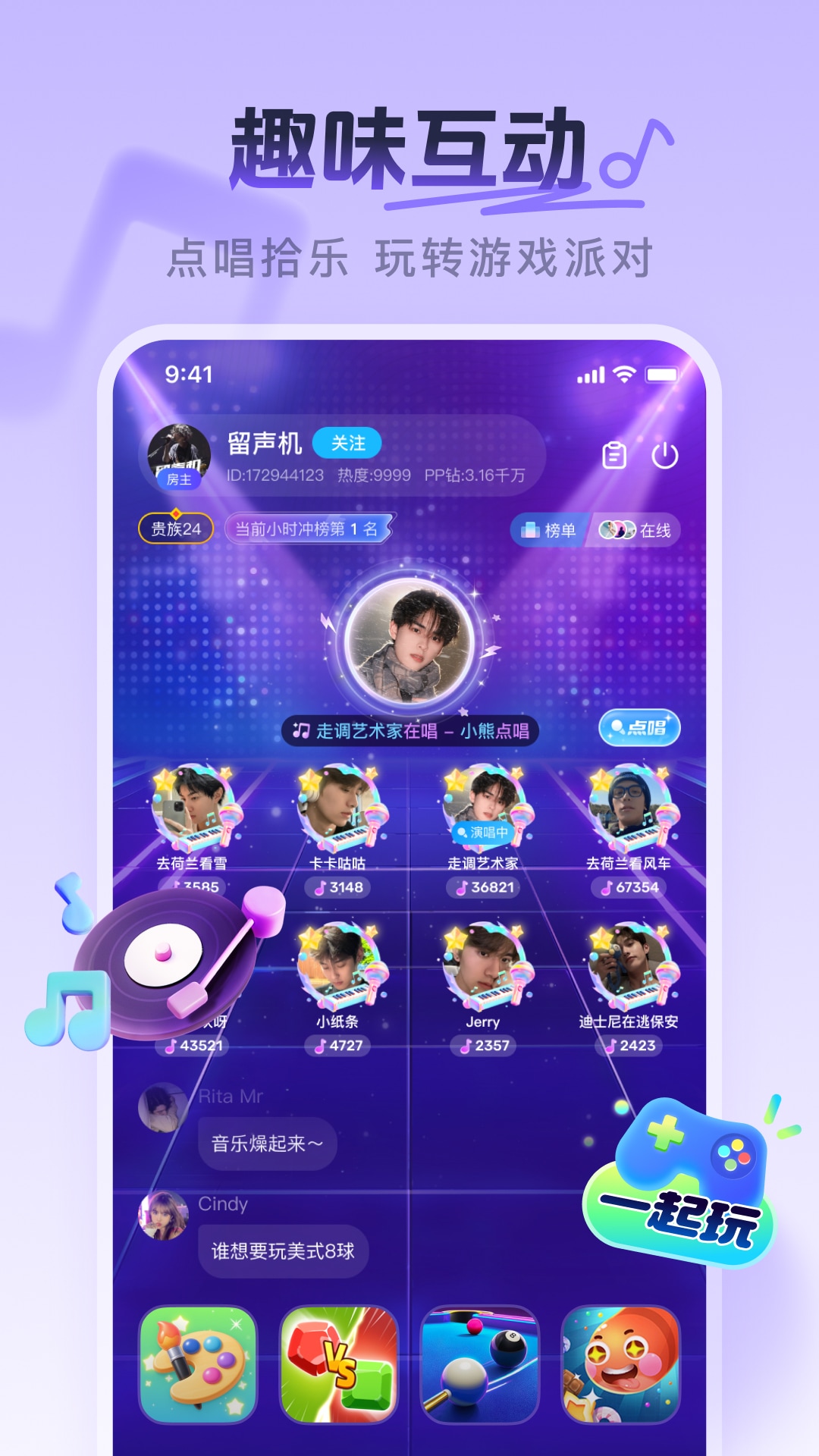 精彩截图-PP2026官方新版