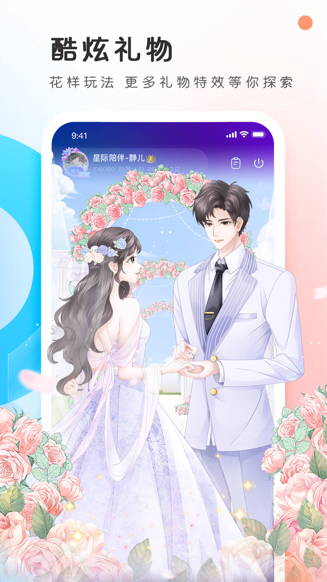 精彩截图-PP2025官方新版