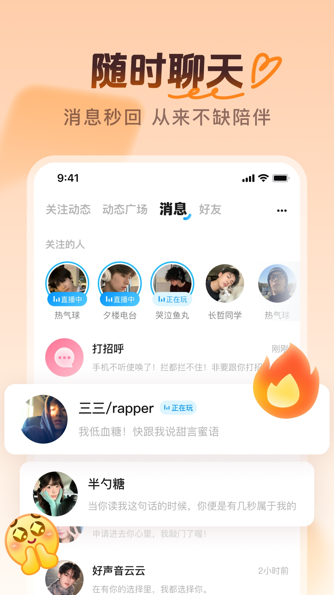 PP 截图 5