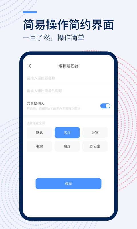 精彩截图-万能遥控器掌丰2026官方新版