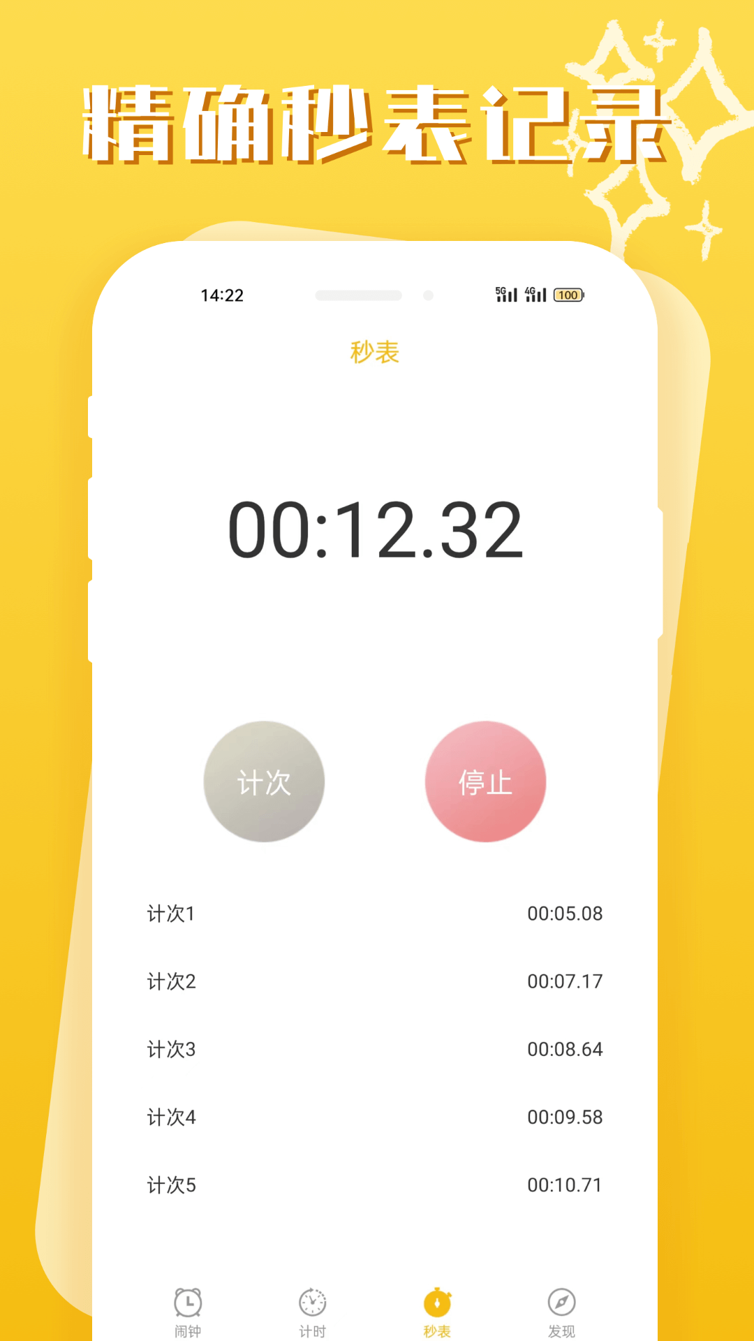 精彩截图-即刻闹钟2026官方新版