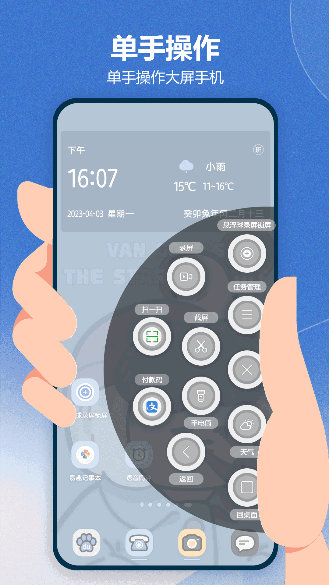 精彩截图-悬浮球录屏锁屏2025官方新版