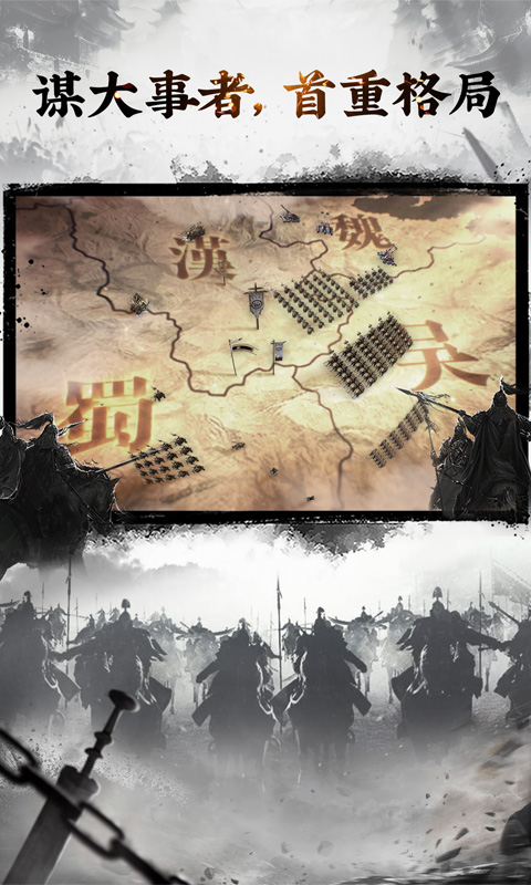 精彩截图-国战来了：新三国志战略模拟战争策略回合游戏2024官方新版