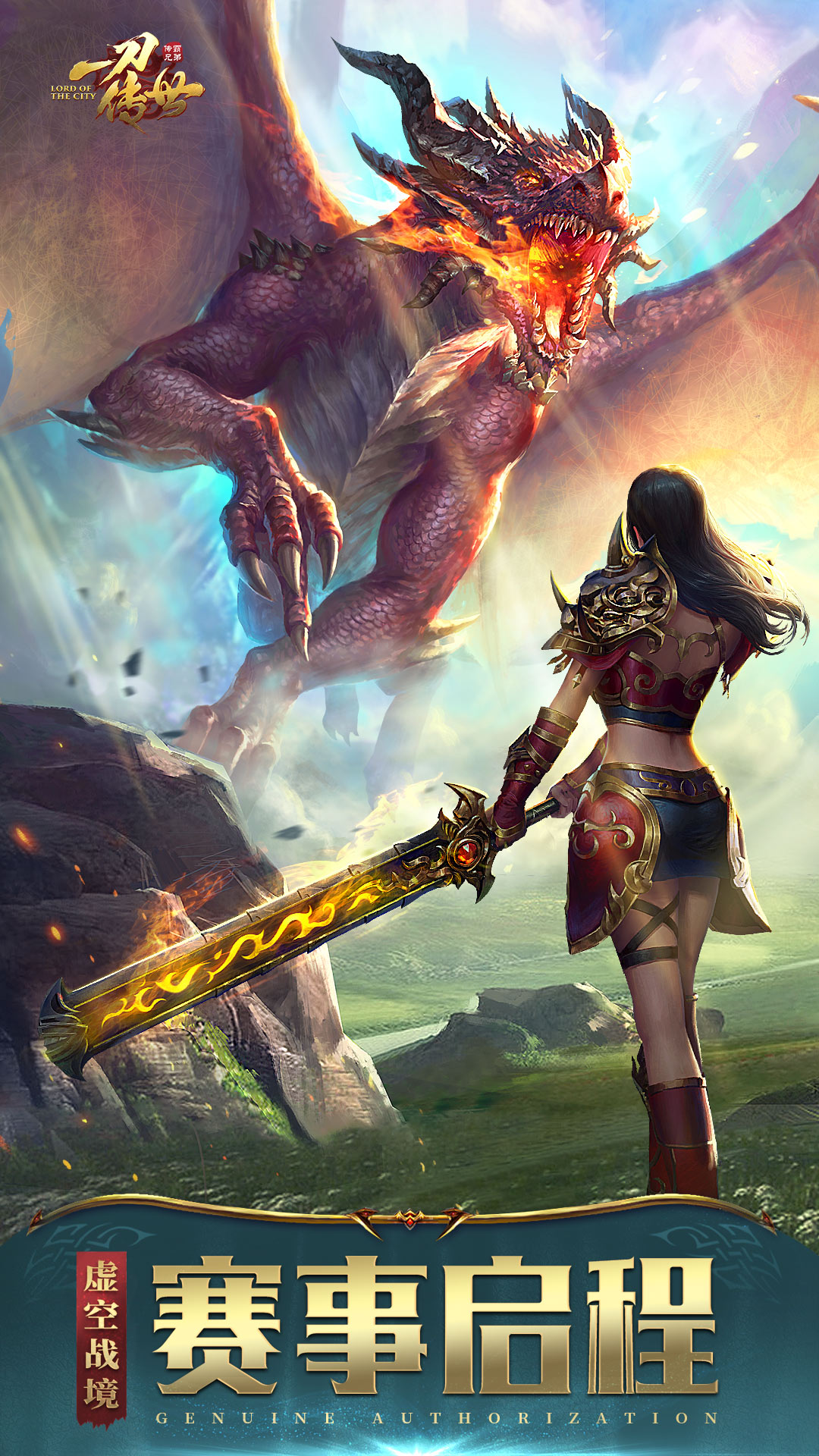 精彩截图-一刀传世2026官方新版