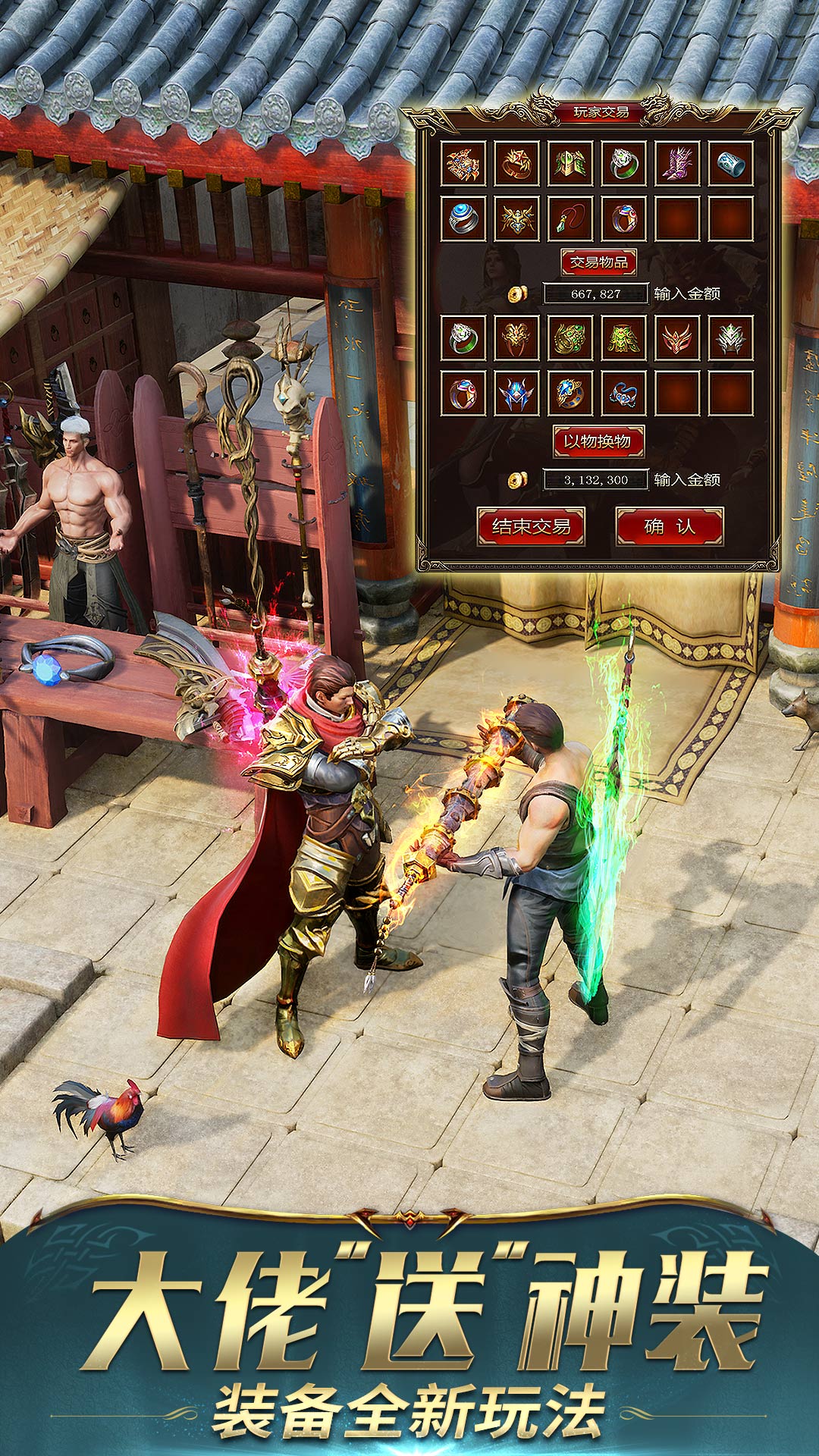 精彩截图-一刀传世2026官方新版