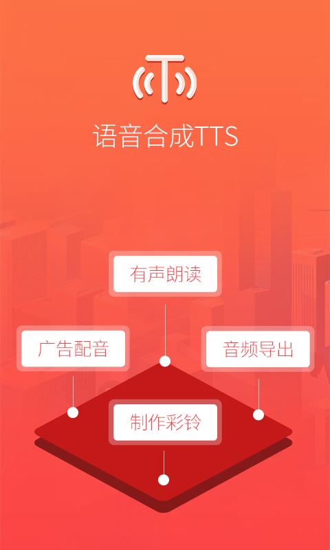 精彩截图-配音语音合成软件2025官方新版