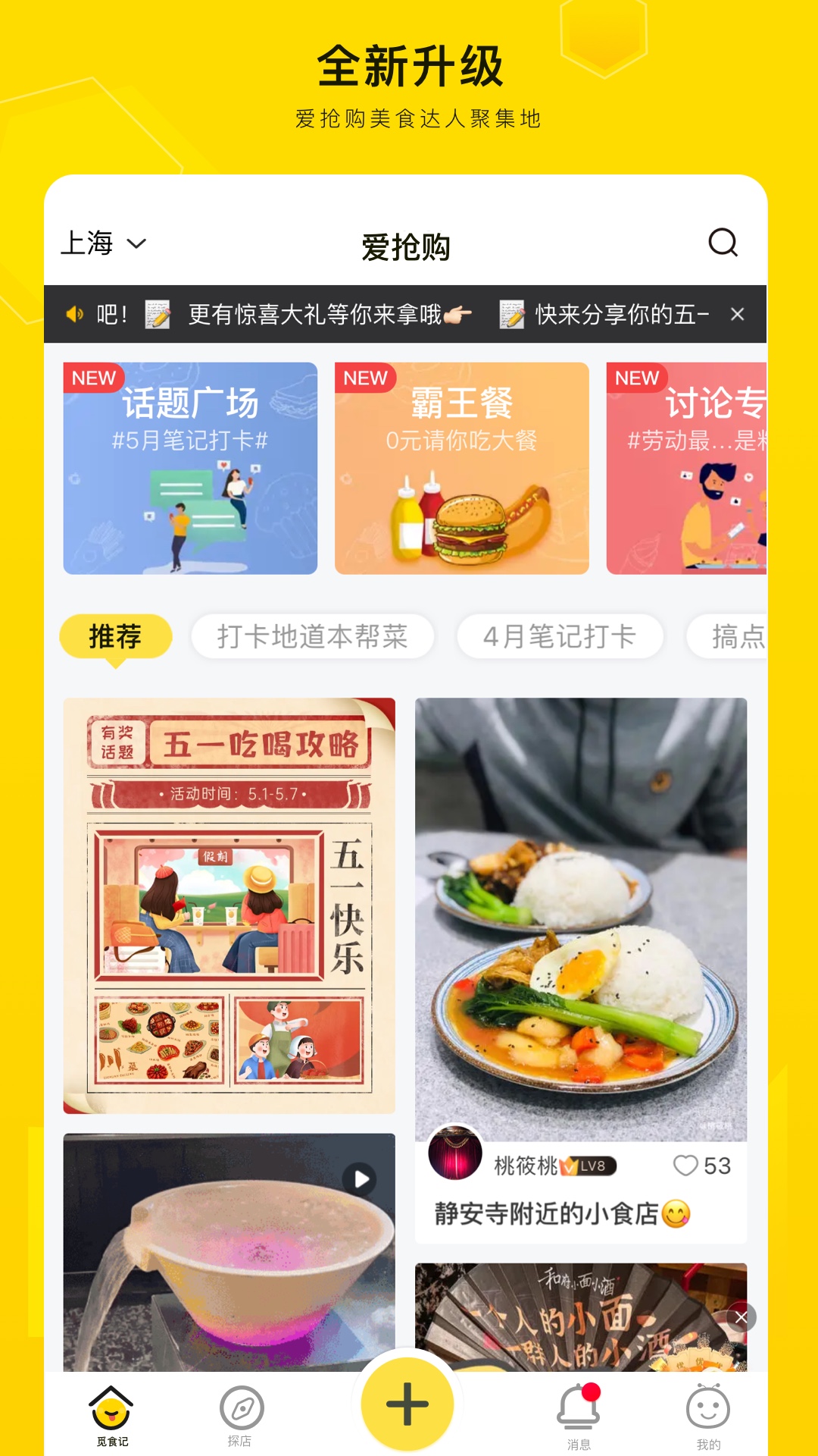 精彩截图-爱抢购2026官方新版