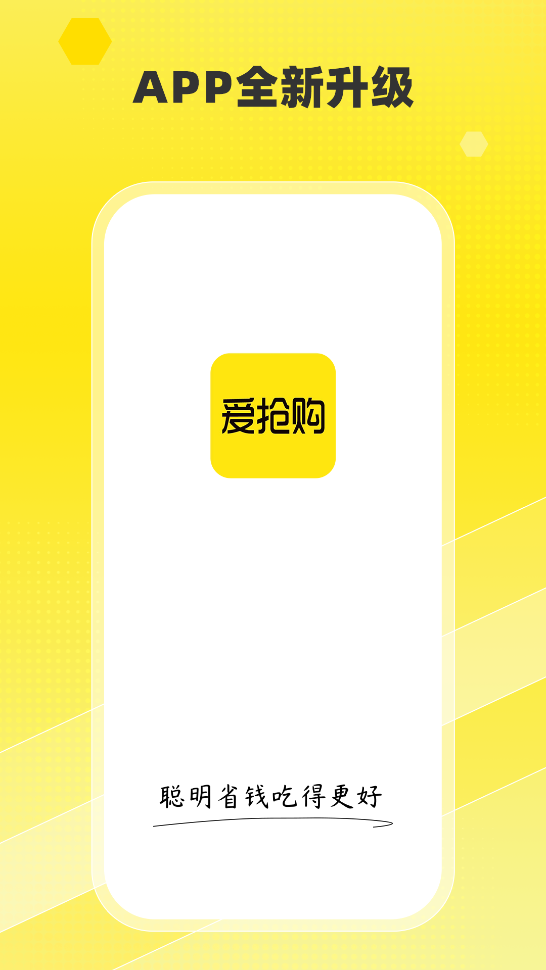精彩截图-爱抢购2026官方新版