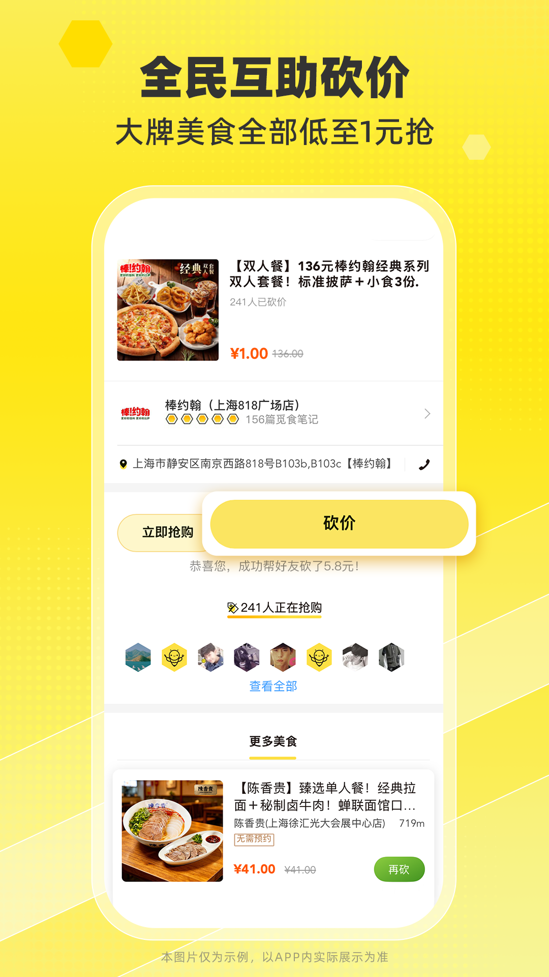 精彩截图-爱抢购2026官方新版