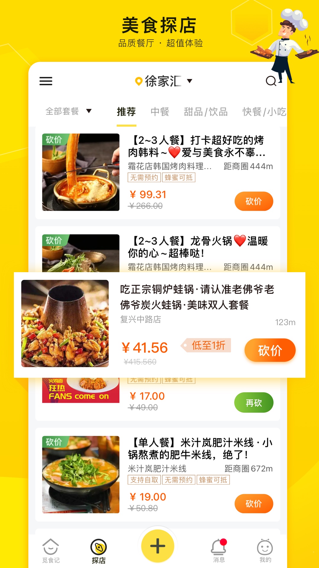 精彩截图-爱抢购2025官方新版