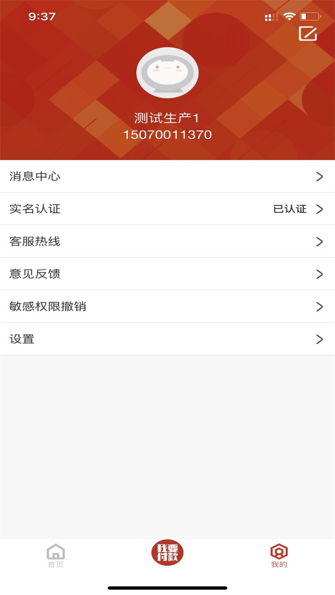 精彩截图-洪城一卡通2023官方新版