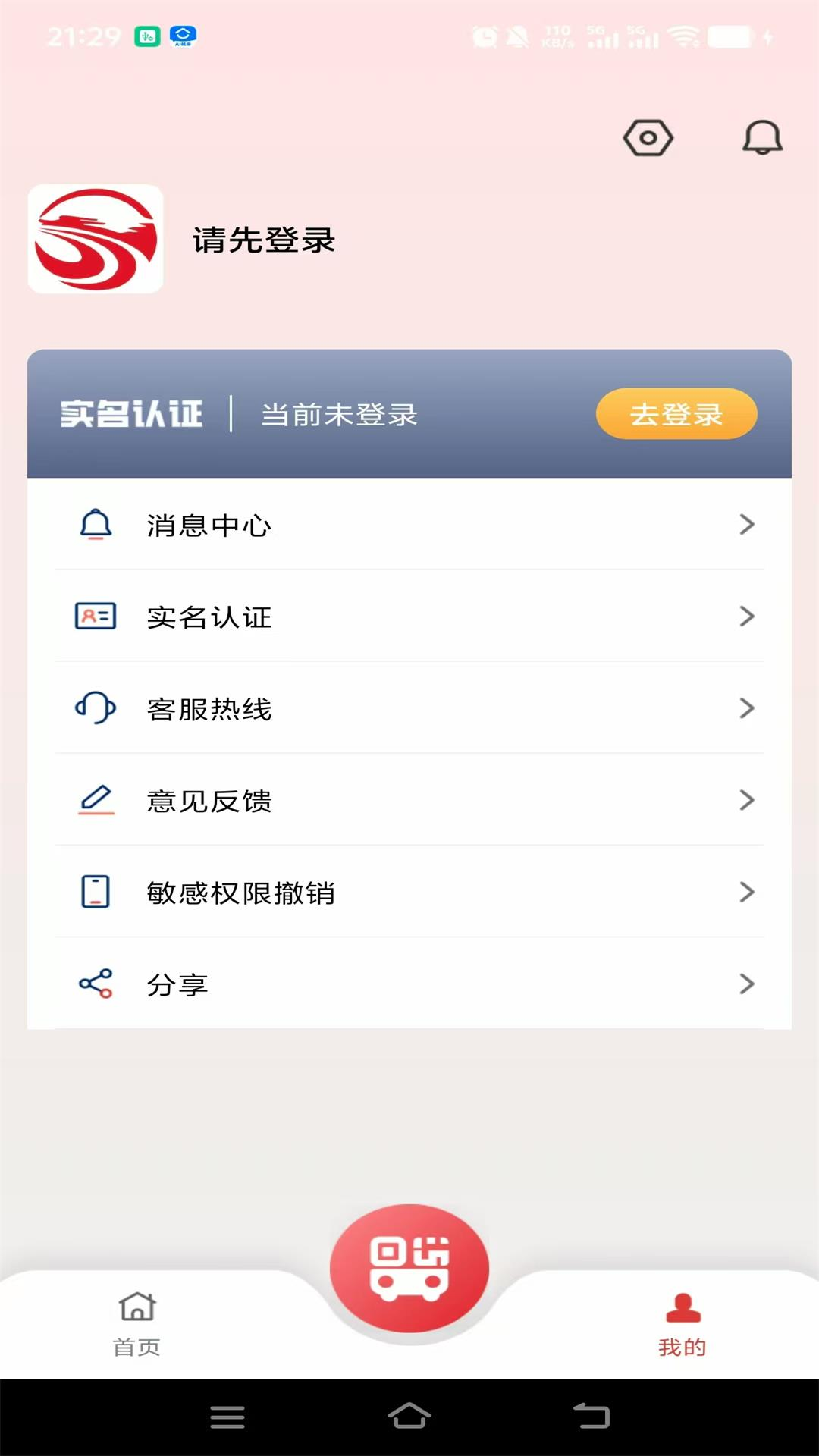 精彩截图-洪城一卡通2026官方新版